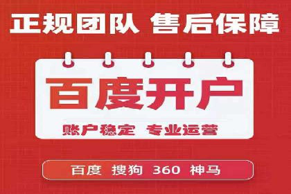 百度推广代理商的运营模式与成功案例